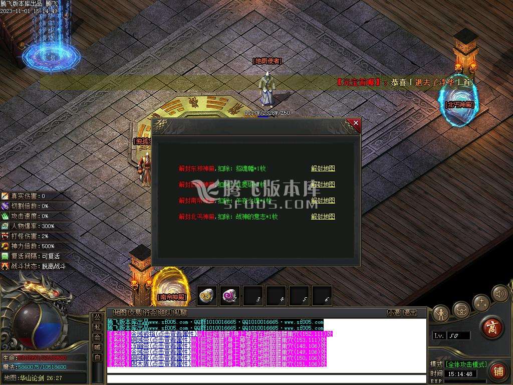 比奇国王专属神器单职业