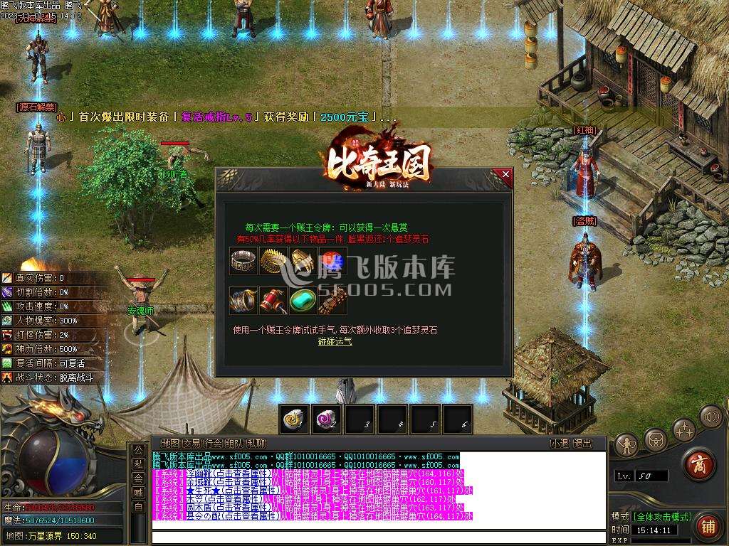 比奇国王专属神器单职业