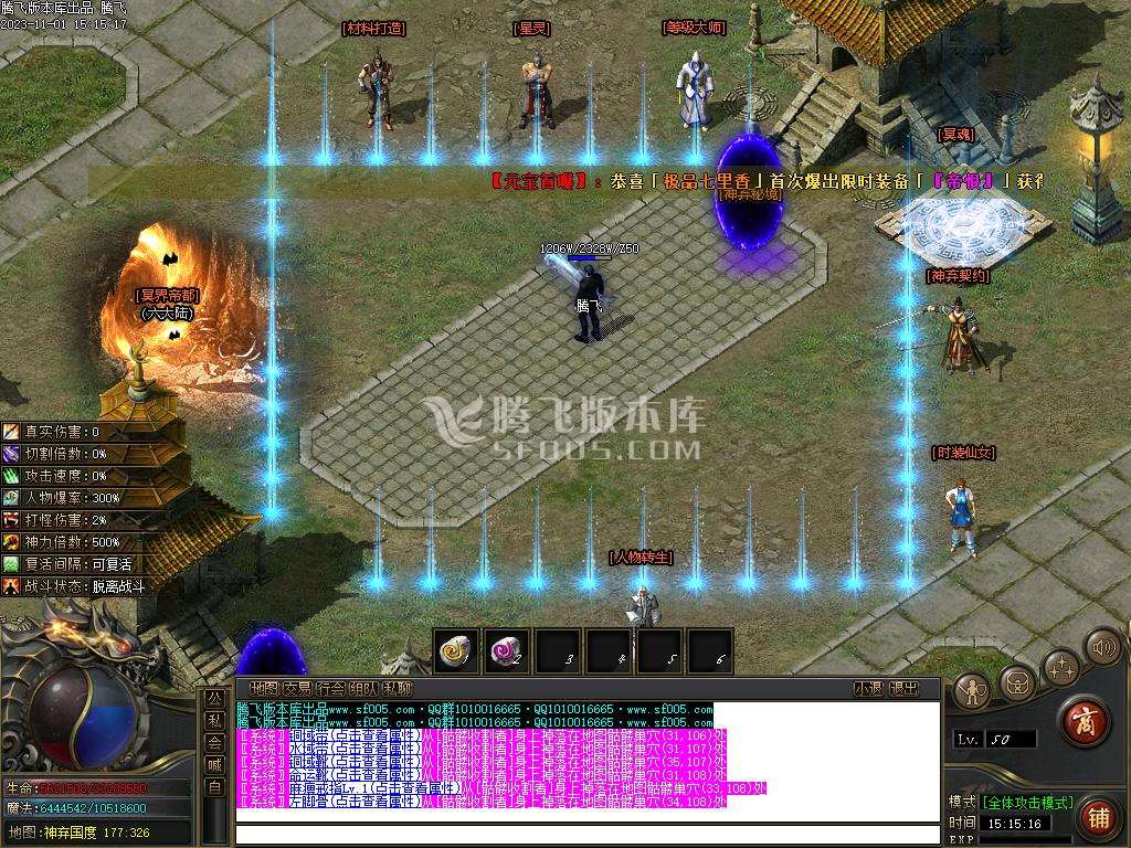 比奇国王专属神器单职业