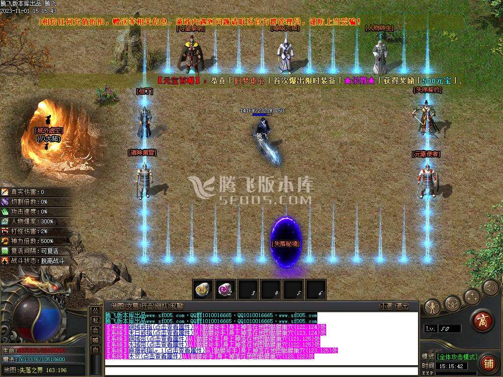 比奇国王专属神器单职业