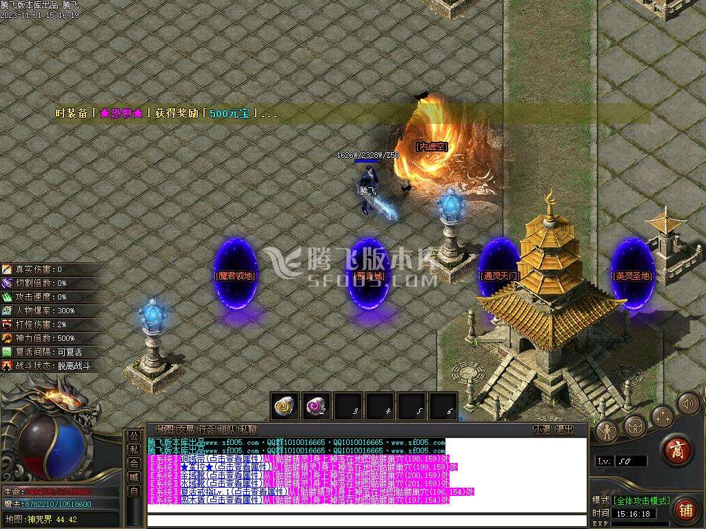 比奇国王专属神器单职业