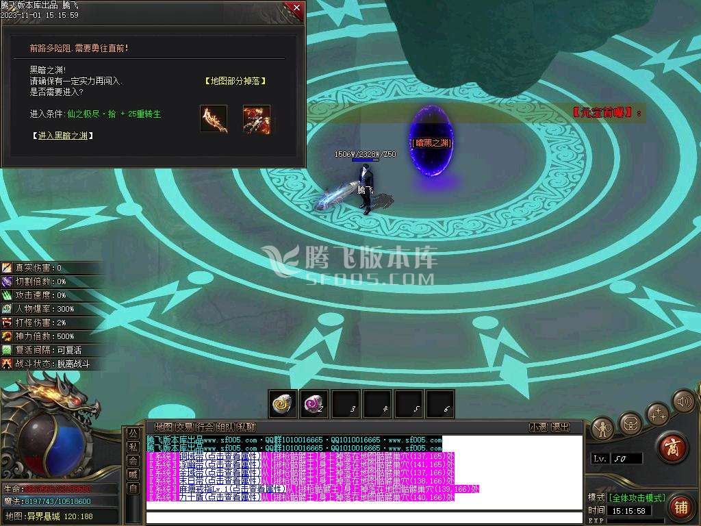 比奇国王专属神器单职业