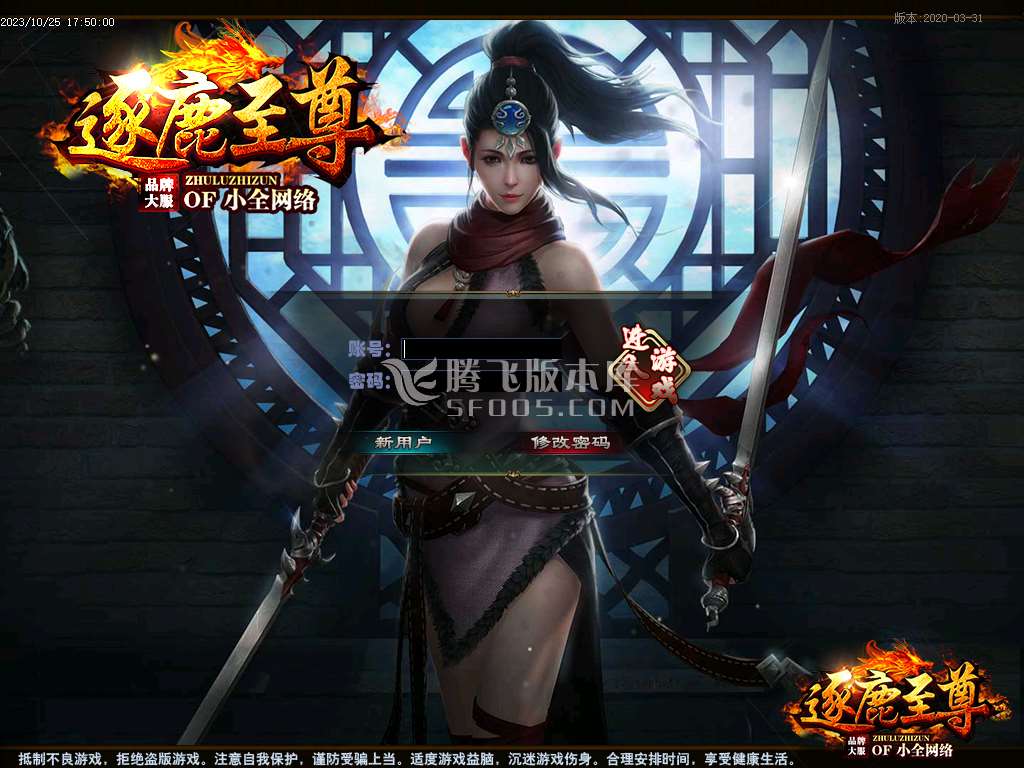 逐鹿至尊第二季BUFF神器单职业-第五大陆