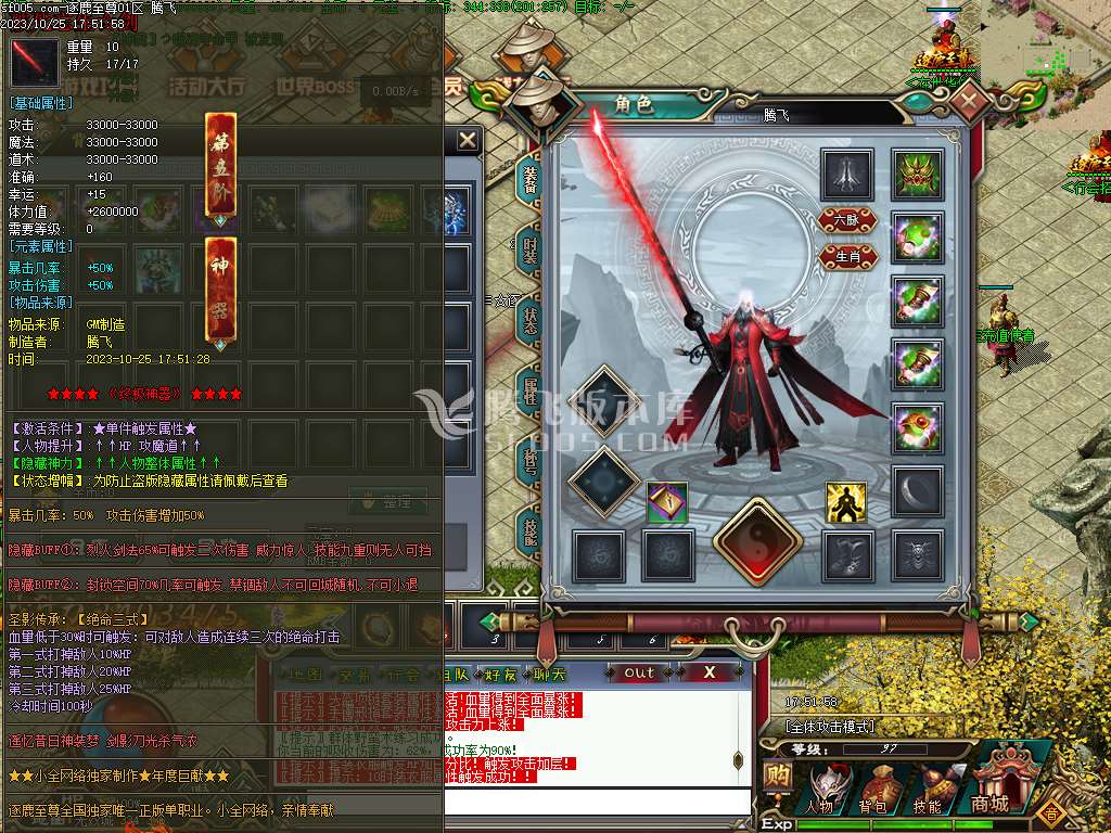 逐鹿至尊第二季BUFF神器单职业-第五大陆