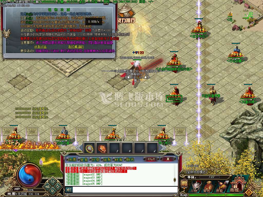 逐鹿至尊第二季BUFF神器单职业-第五大陆