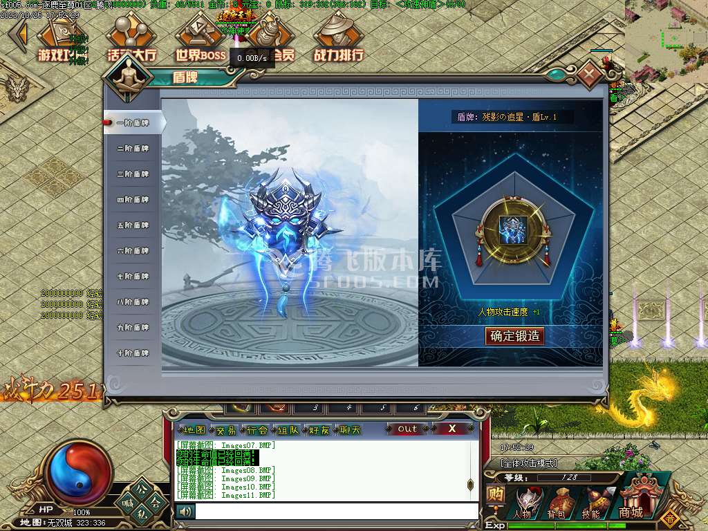 逐鹿至尊第二季BUFF神器单职业-第五大陆