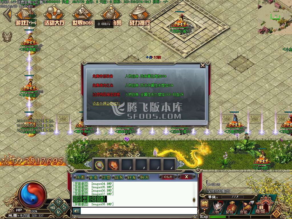 逐鹿至尊第二季BUFF神器单职业-第五大陆