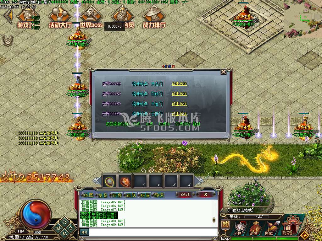 逐鹿至尊第二季BUFF神器单职业-第五大陆