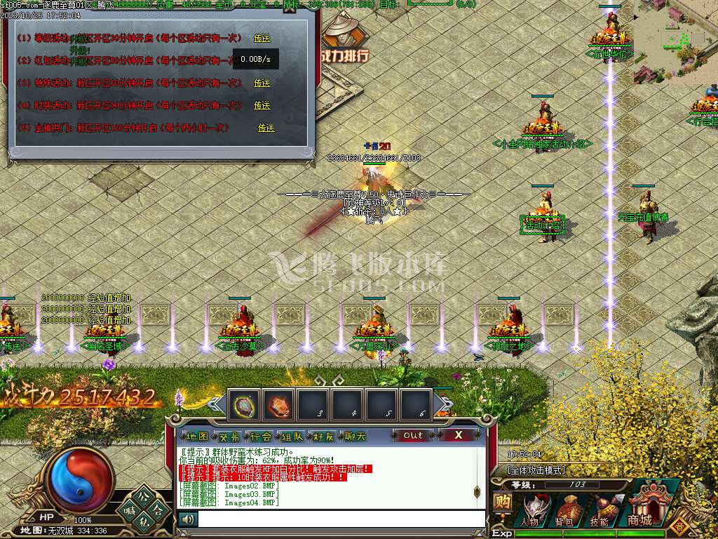 逐鹿至尊第二季BUFF神器单职业-第五大陆