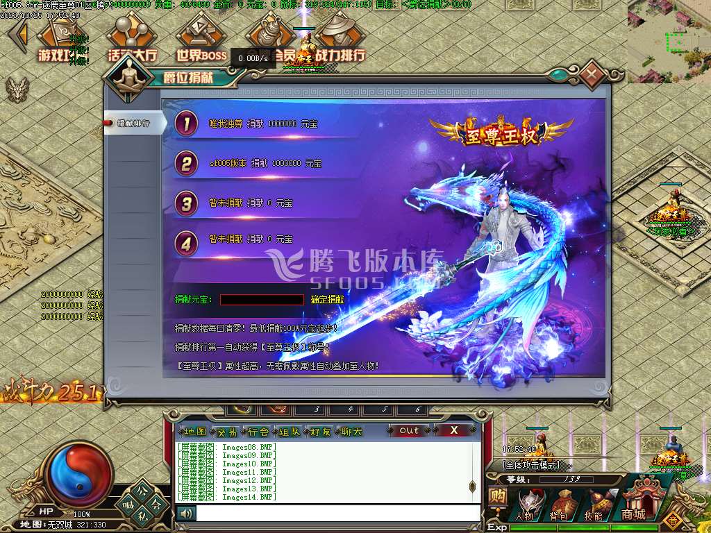 逐鹿至尊第二季BUFF神器单职业-第五大陆