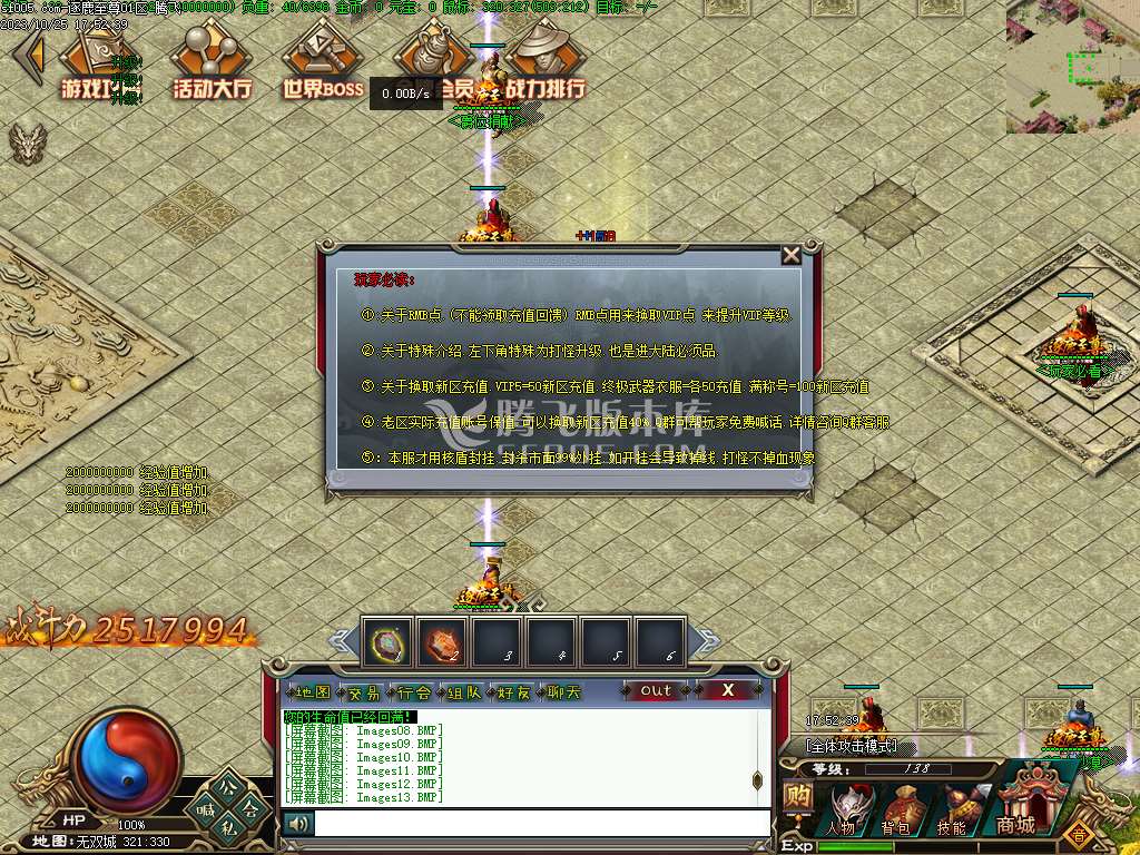 逐鹿至尊第二季BUFF神器单职业-第五大陆