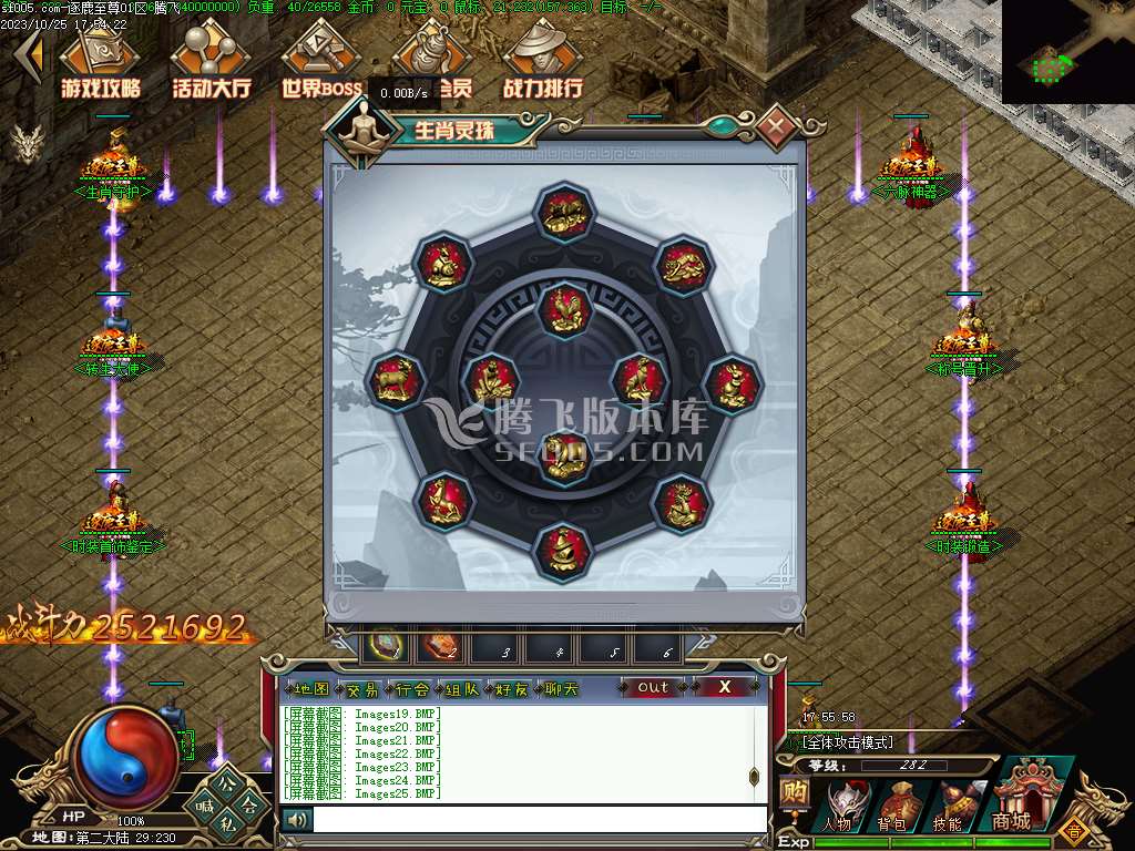 逐鹿至尊第二季BUFF神器单职业-第五大陆