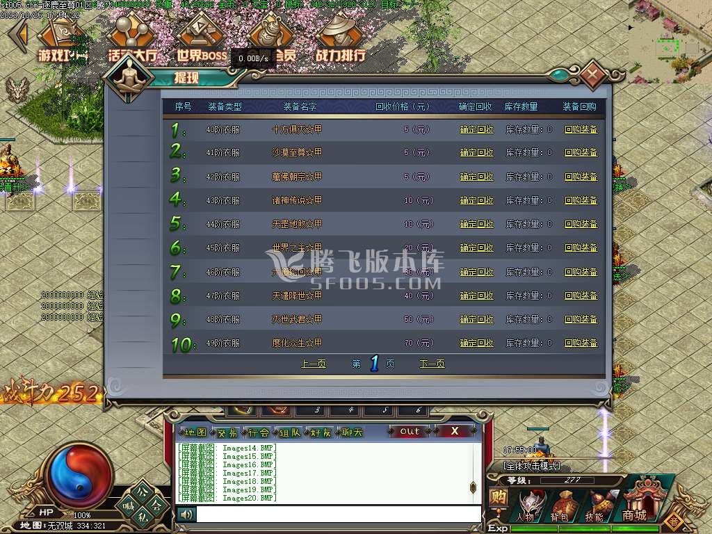 逐鹿至尊第二季BUFF神器单职业-第五大陆