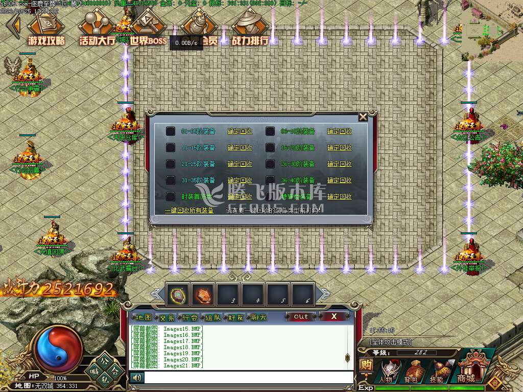 逐鹿至尊第二季BUFF神器单职业-第五大陆