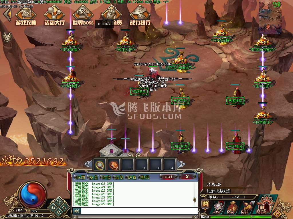 逐鹿至尊第二季BUFF神器单职业-第五大陆