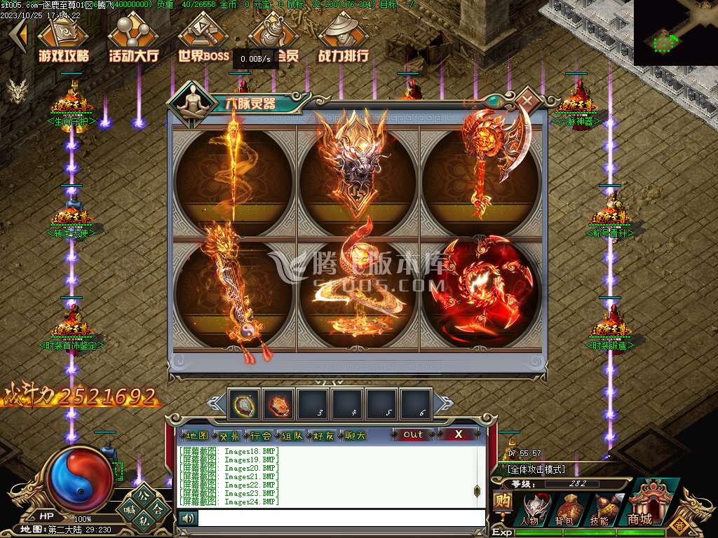 逐鹿至尊第二季BUFF神器单职业-第五大陆