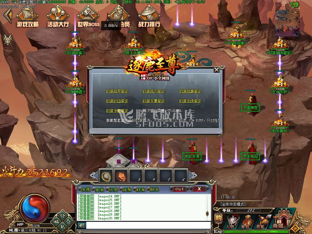 逐鹿至尊第二季BUFF神器单职业-第五大陆