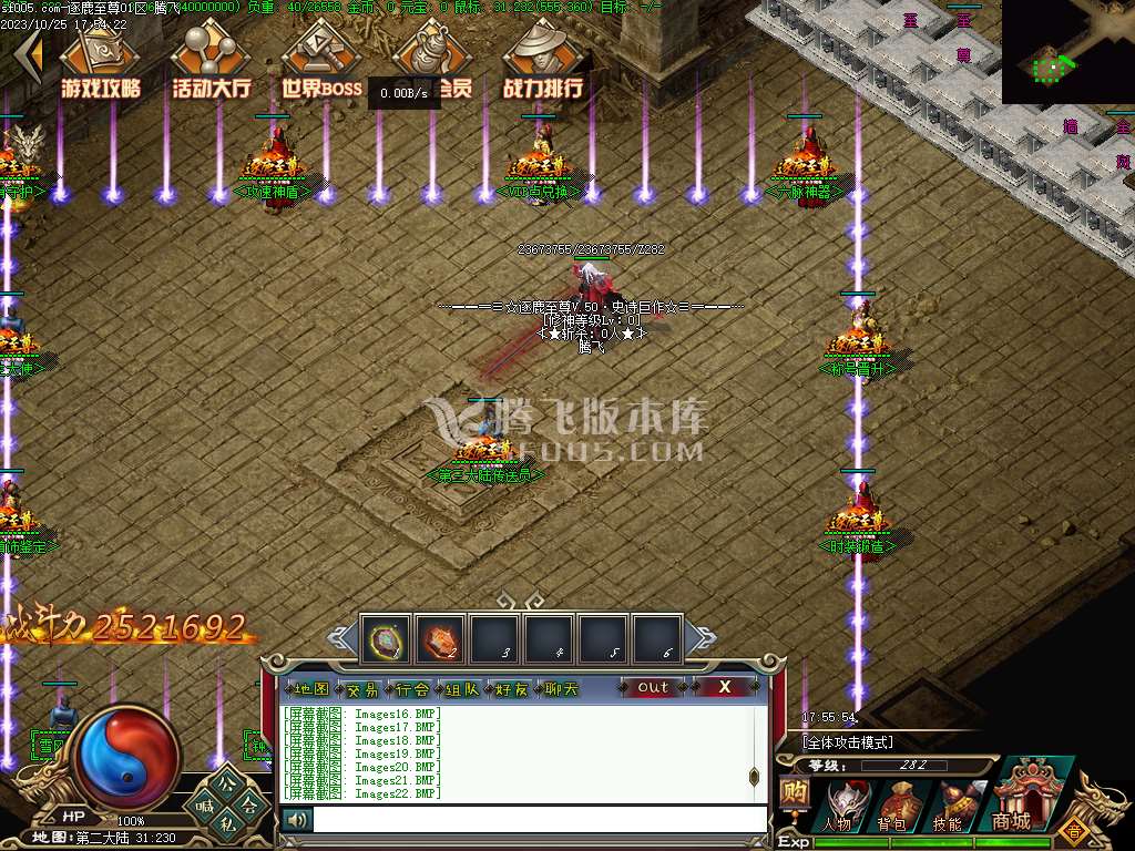 逐鹿至尊第二季BUFF神器单职业-第五大陆