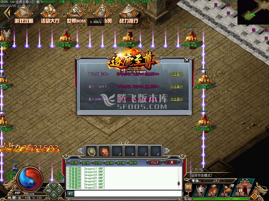 逐鹿至尊第二季BUFF神器单职业-第五大陆