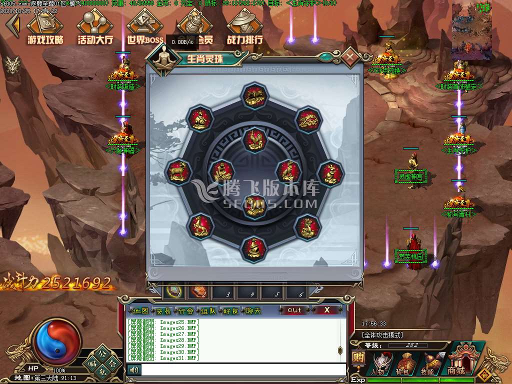 逐鹿至尊第二季BUFF神器单职业-第五大陆