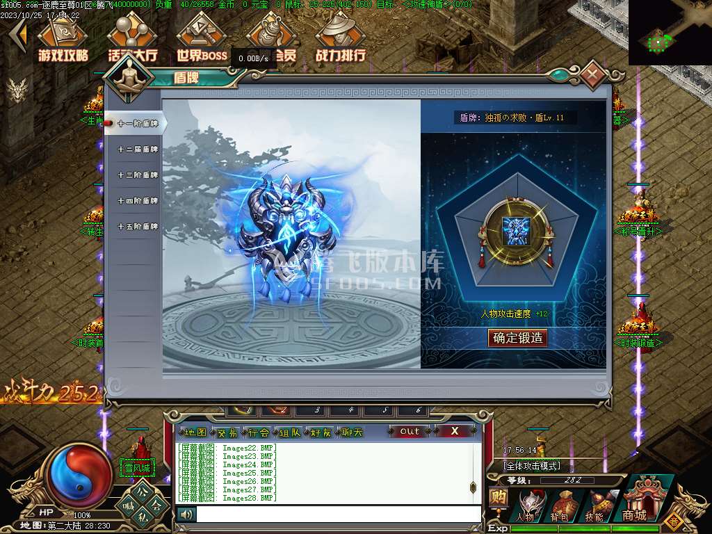 逐鹿至尊第二季BUFF神器单职业-第五大陆