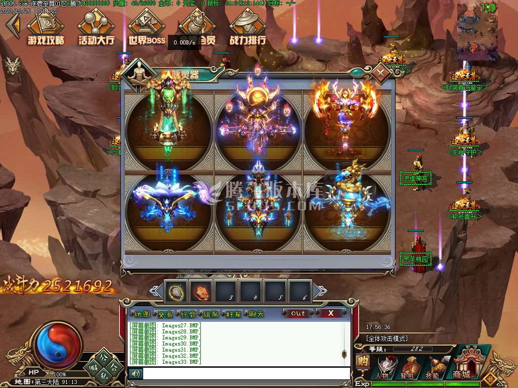 逐鹿至尊第二季BUFF神器单职业-第五大陆