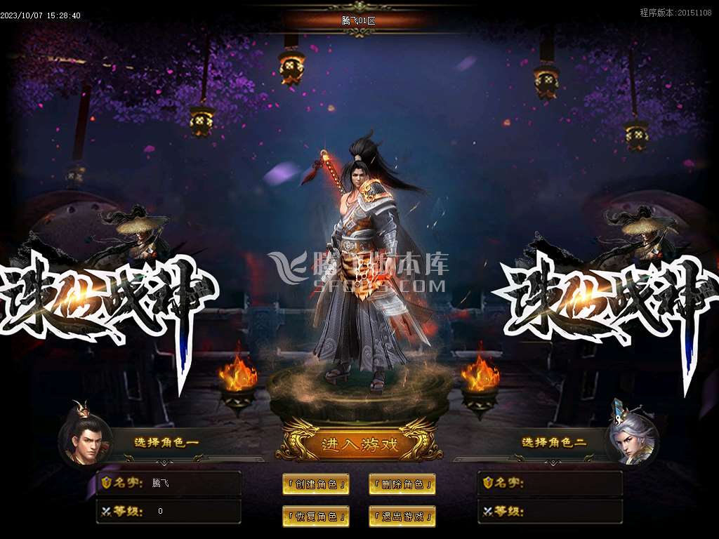 诛仙战神神器激情单职业迷失-ESP插件-WFX插件