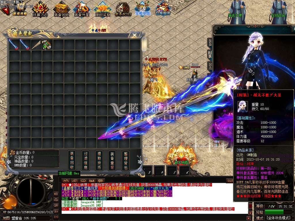 诛仙战神神器激情单职业迷失-ESP插件-WFX插件