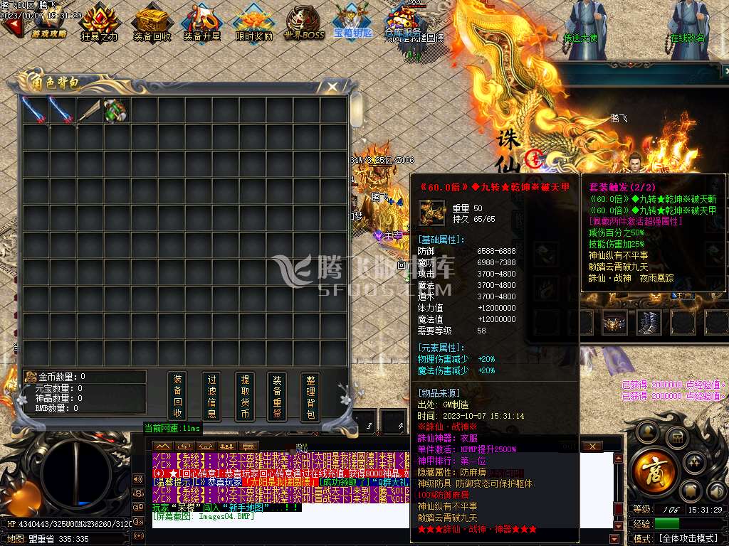 诛仙战神神器激情单职业迷失-ESP插件-WFX插件