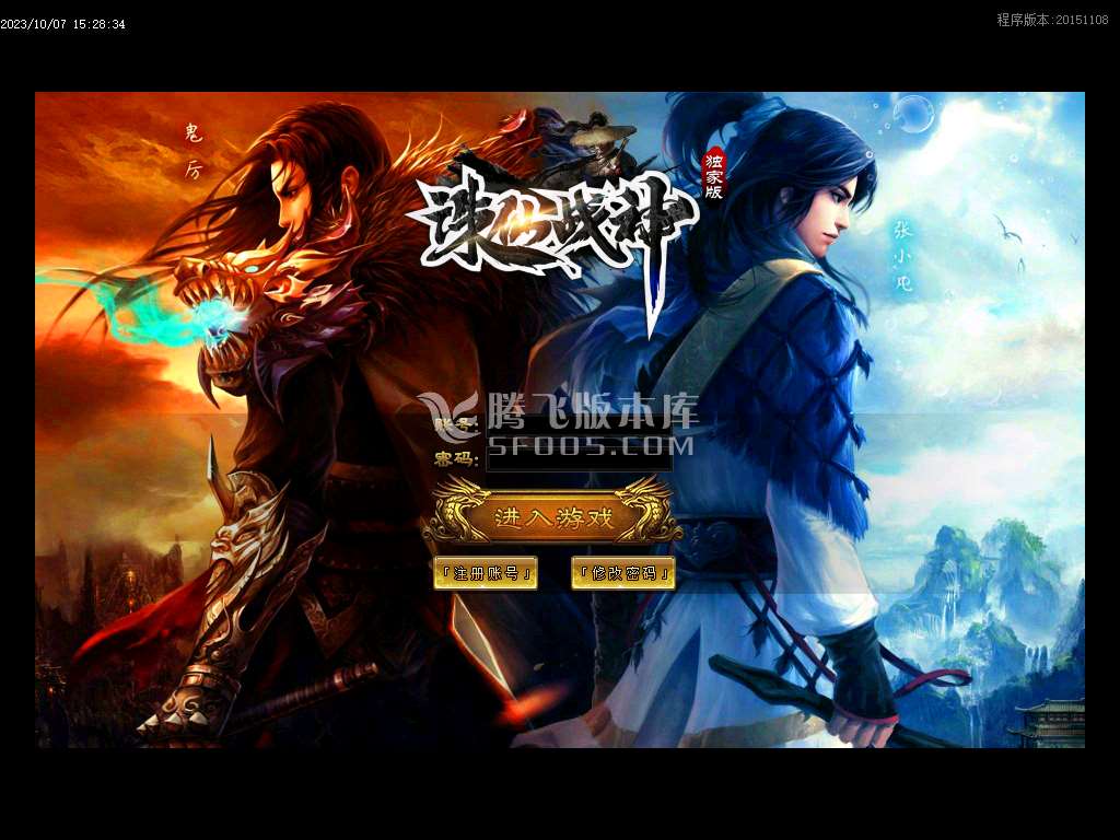 诛仙战神神器激情单职业迷失-ESP插件-WFX插件