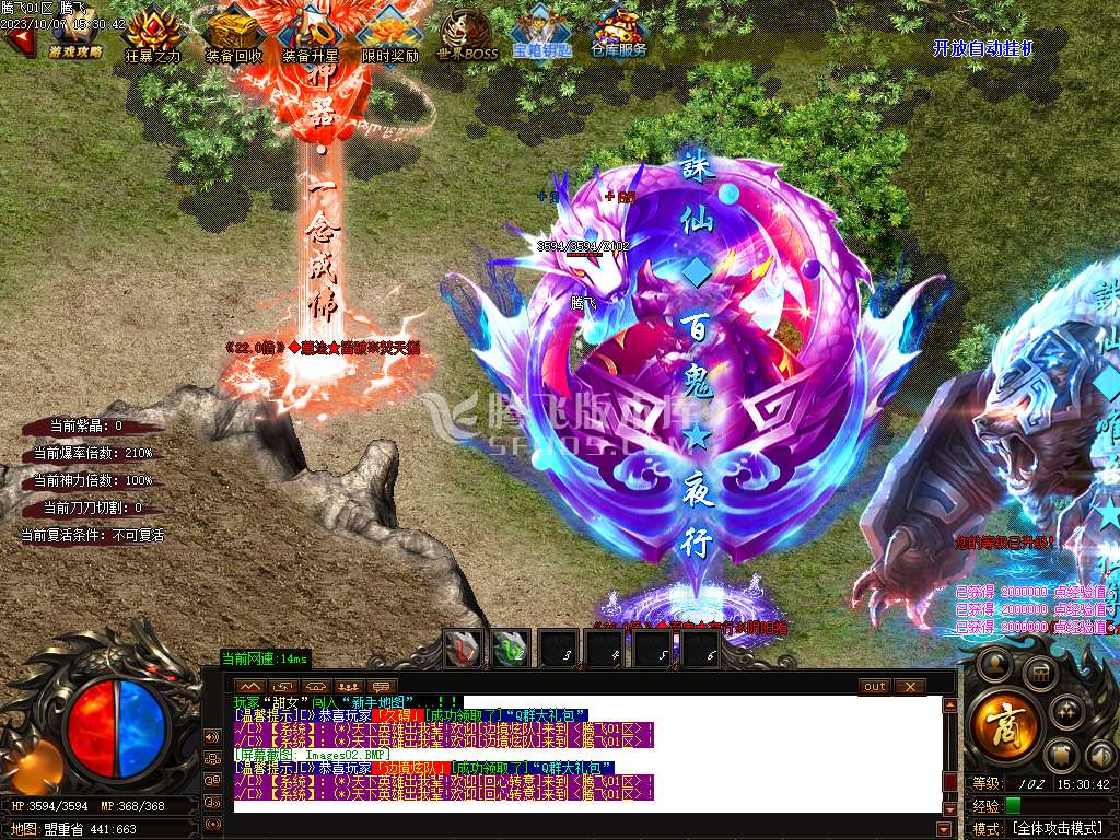 诛仙战神神器激情单职业迷失-ESP插件-WFX插件