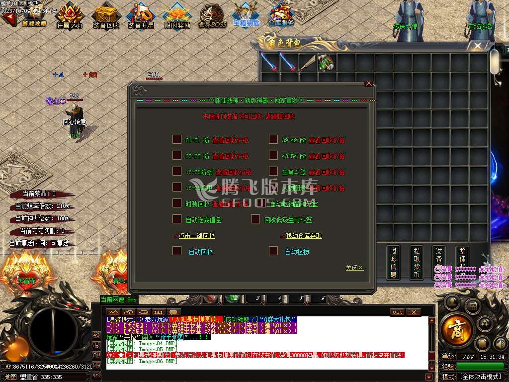 诛仙战神神器激情单职业迷失-ESP插件-WFX插件