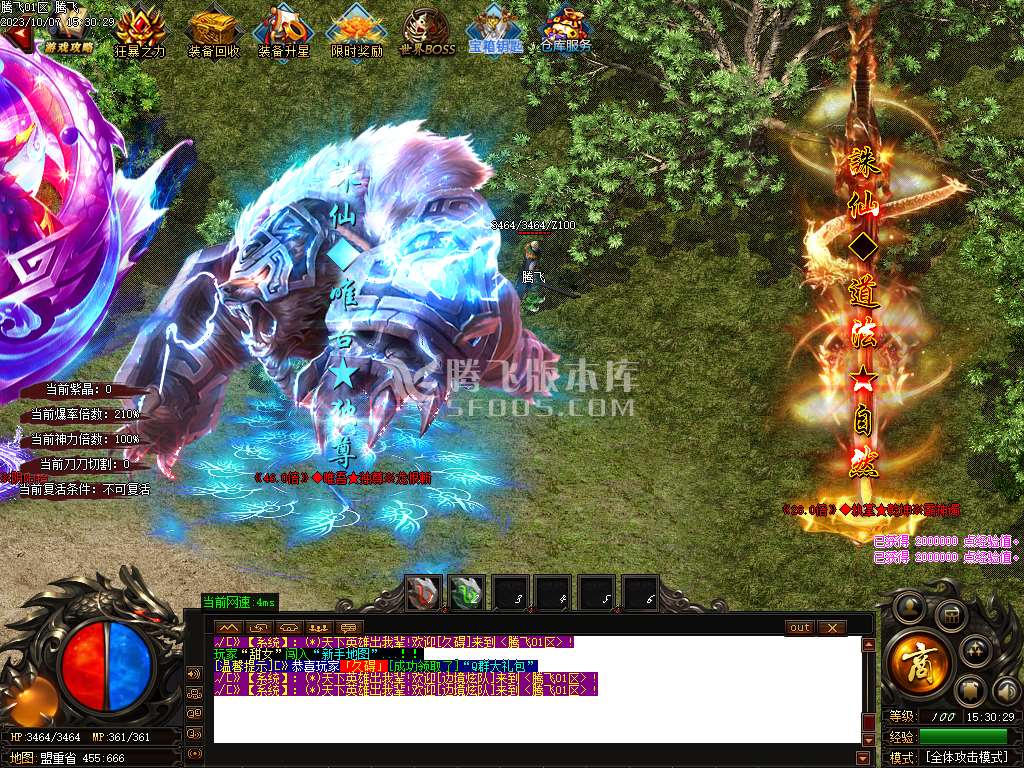 诛仙战神神器激情单职业迷失-ESP插件-WFX插件