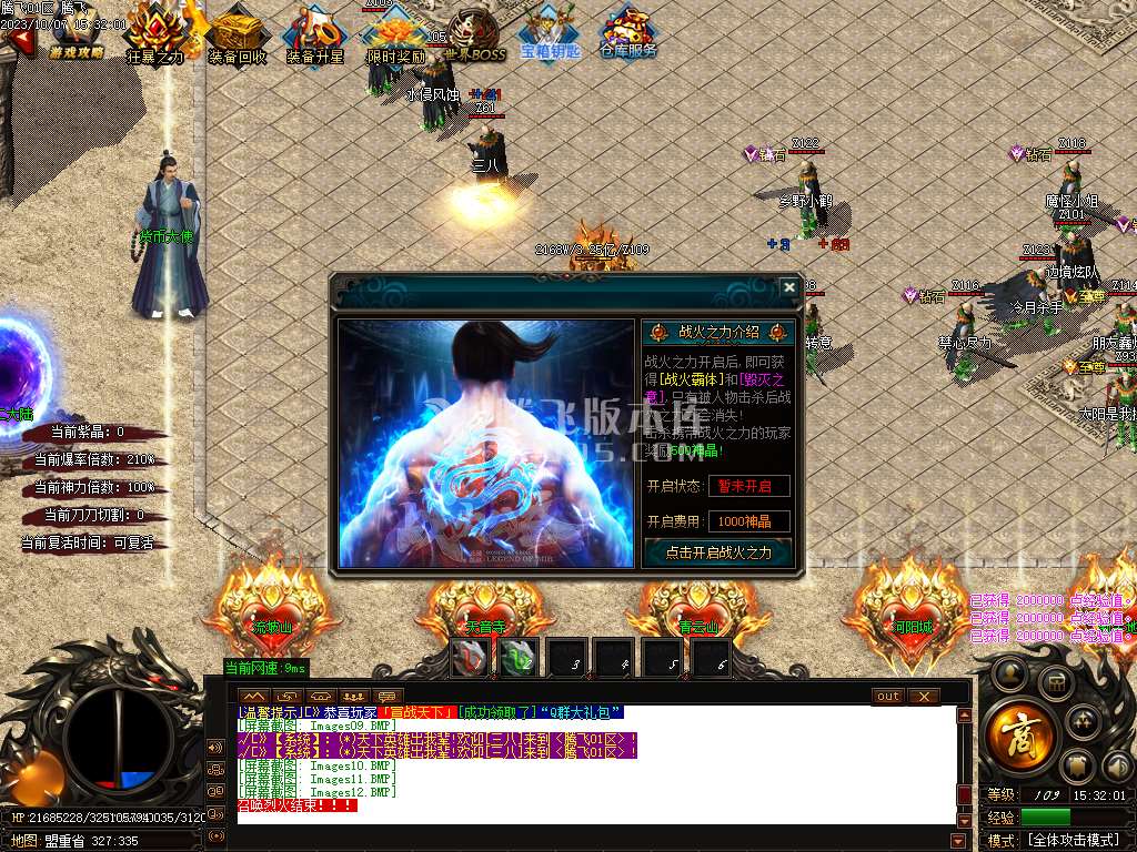 诛仙战神神器激情单职业迷失-ESP插件-WFX插件