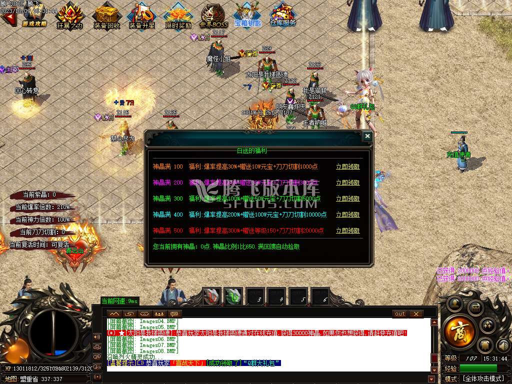 诛仙战神神器激情单职业迷失-ESP插件-WFX插件