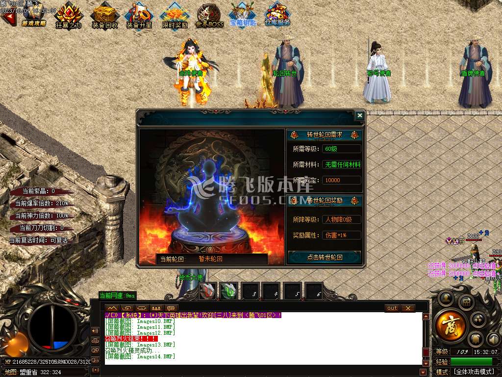 诛仙战神神器激情单职业迷失-ESP插件-WFX插件