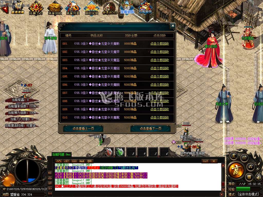 诛仙战神神器激情单职业迷失-ESP插件-WFX插件