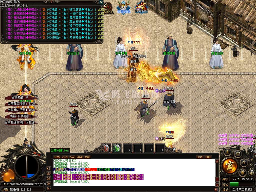 诛仙战神神器激情单职业迷失-ESP插件-WFX插件