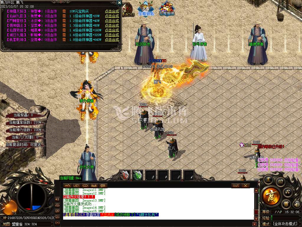 诛仙战神神器激情单职业迷失-ESP插件-WFX插件