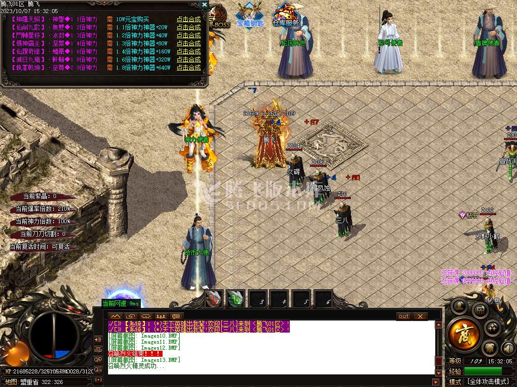 诛仙战神神器激情单职业迷失-ESP插件-WFX插件