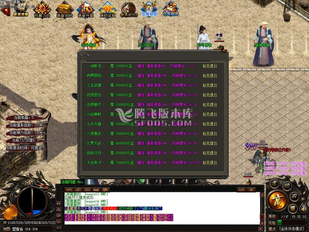 诛仙战神神器激情单职业迷失-ESP插件-WFX插件