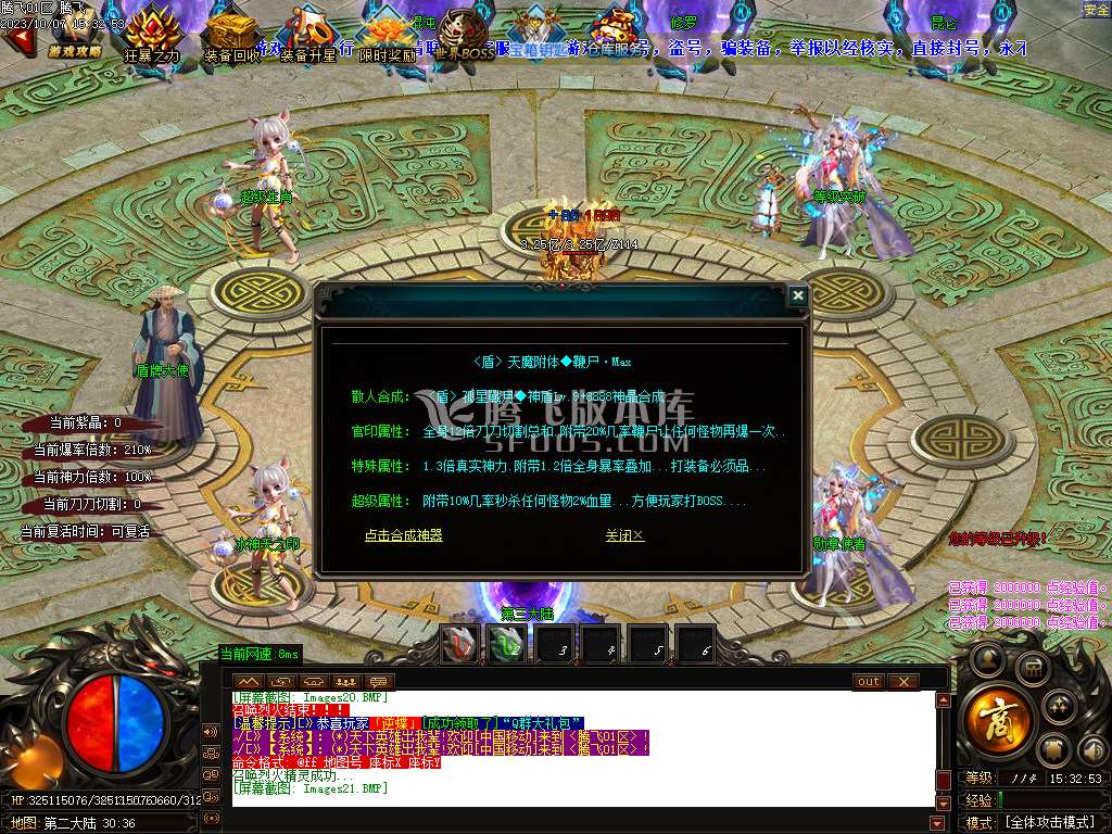 诛仙战神神器激情单职业迷失-ESP插件-WFX插件