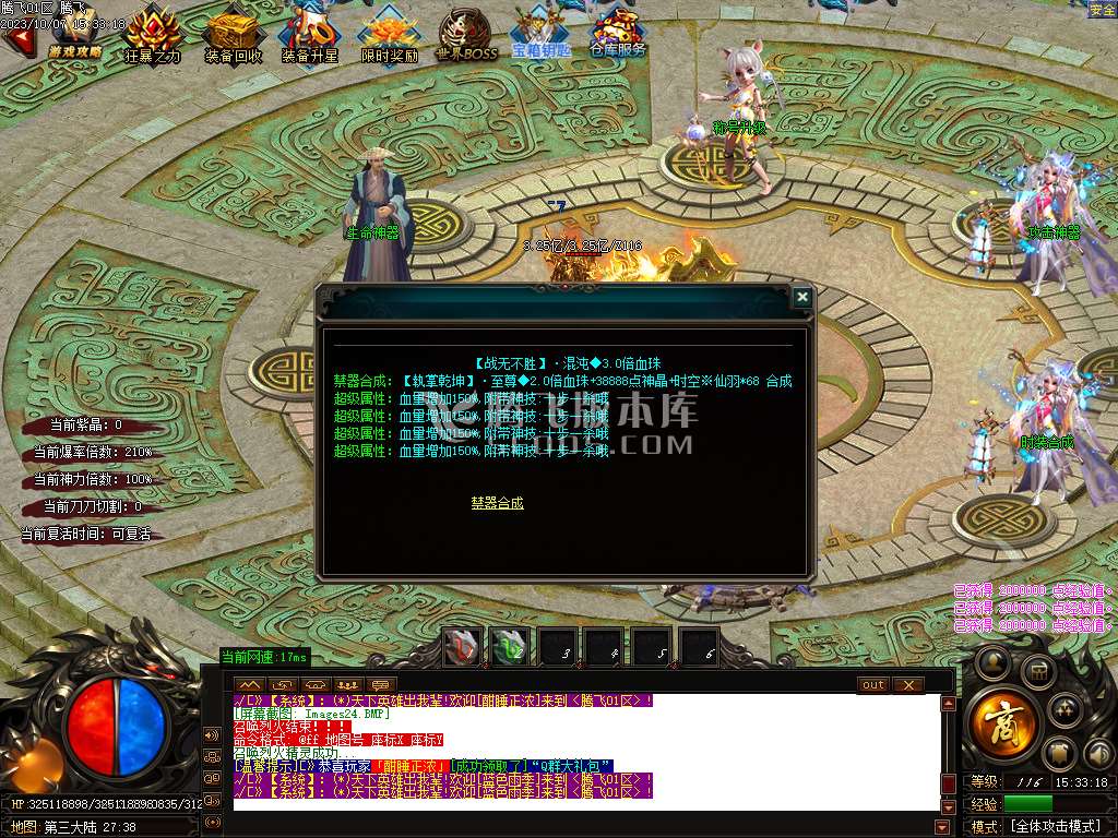 诛仙战神神器激情单职业迷失-ESP插件-WFX插件