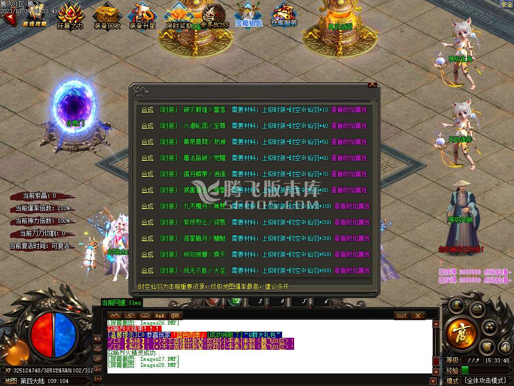 诛仙战神神器激情单职业迷失-ESP插件-WFX插件