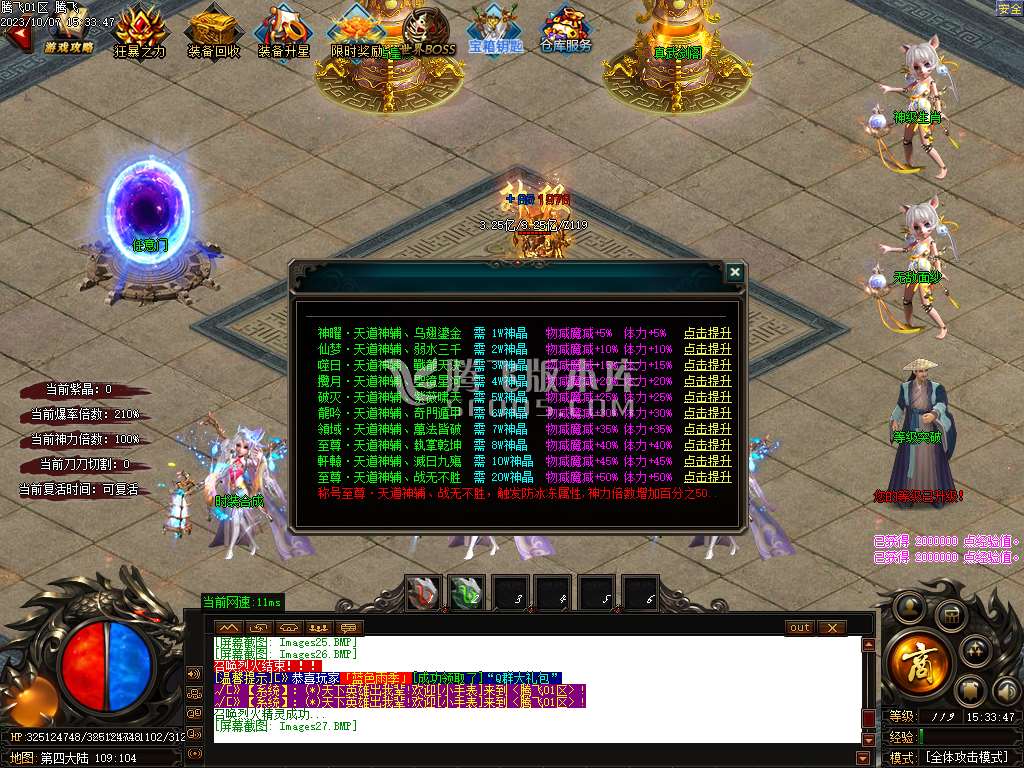 诛仙战神神器激情单职业迷失-ESP插件-WFX插件