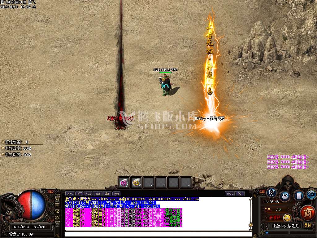 云烟书院单职业复古专属神器-ESP插件