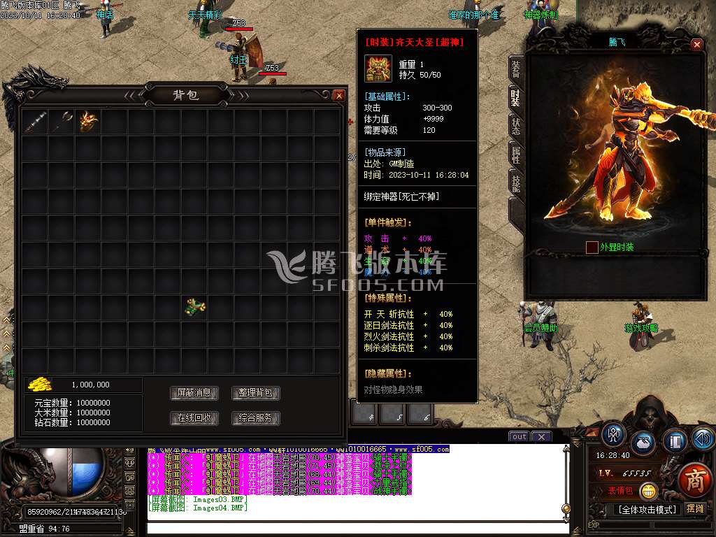 云烟书院单职业复古专属神器-ESP插件