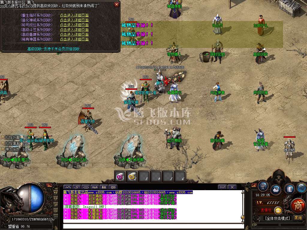 云烟书院单职业复古专属神器-ESP插件