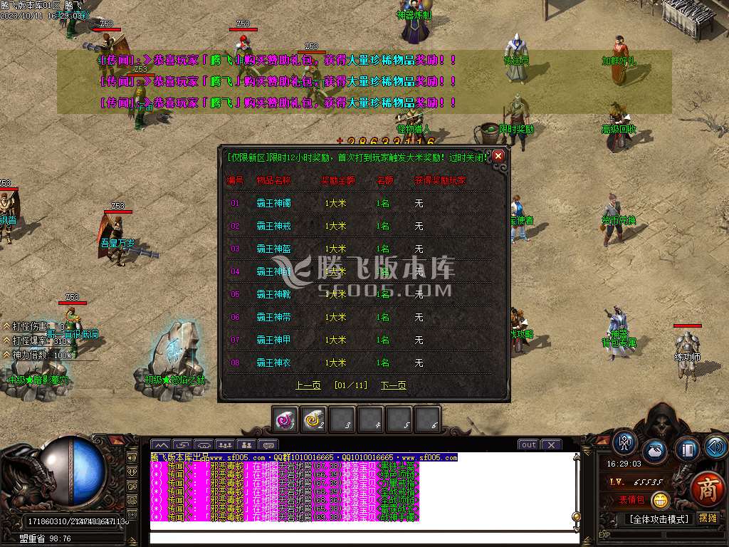 云烟书院单职业复古专属神器-ESP插件