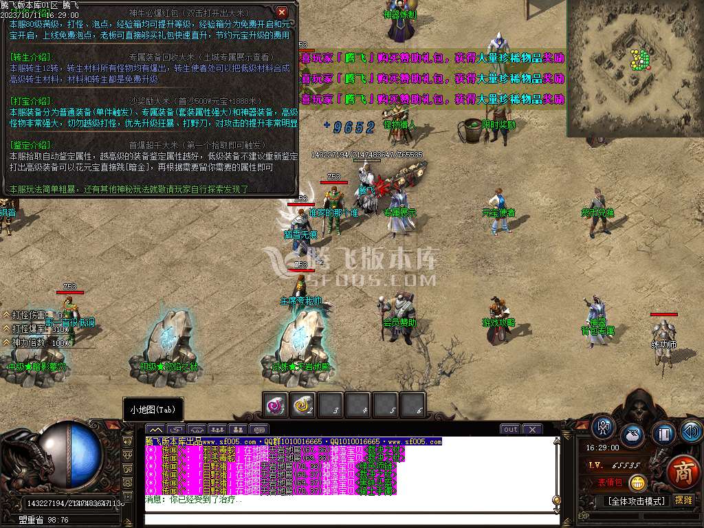 云烟书院单职业复古专属神器-ESP插件